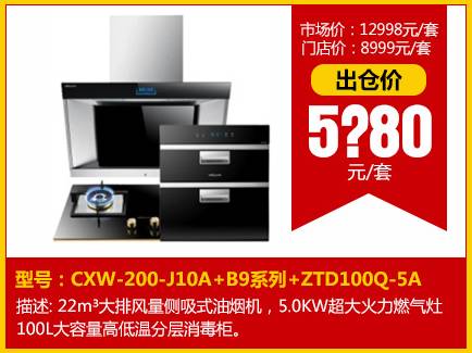 品牌家電聯盟開倉放價，廠價直銷，衣電同惠